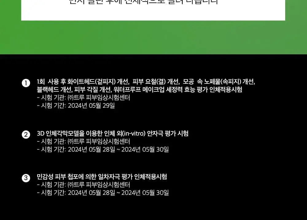 [갈아쓰는 맷돌밤] 비플레인 녹두 모공 그라인딩 클렌징밤 100ml 상세페이지 43